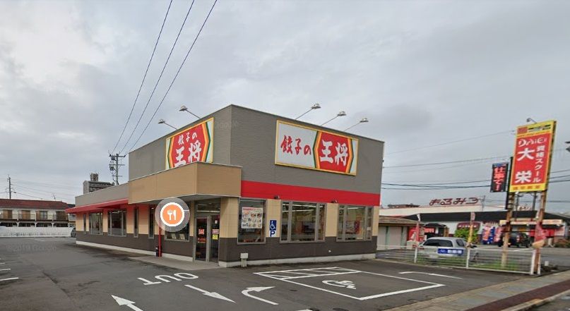 近くの餃子の王将 諫早店まで591m（徒歩8分）