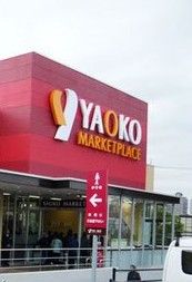 近くのヤオコー 朝霞岡店まで4,177m（徒歩53分）