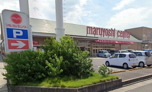 近くのマルヨシセンター 松縄店まで165m（徒歩3分）