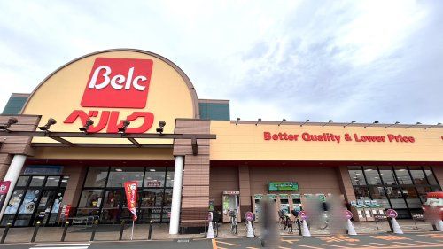 近くのベルクまで431m(徒歩6分)