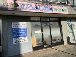 近くのむろふし歯科まで744m（徒歩10分）
