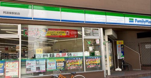 近くのファミリーマート 阿波座駅前店まで155m(徒歩2分)