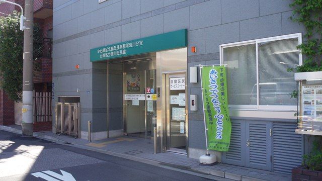近くの北部区民事務所清川分室まで281m（徒歩4分）