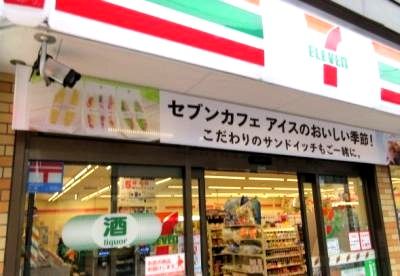 近くのセブンイレブン 横浜市沢町店まで156m(徒歩2分)
