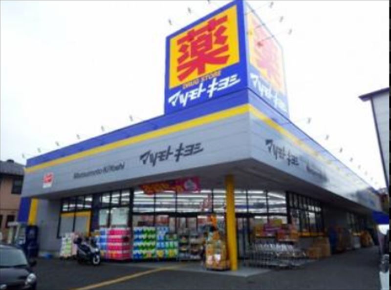 近くのドラッグストア マツモトキヨシ 横須賀武山店まで1,477m(徒歩19分)