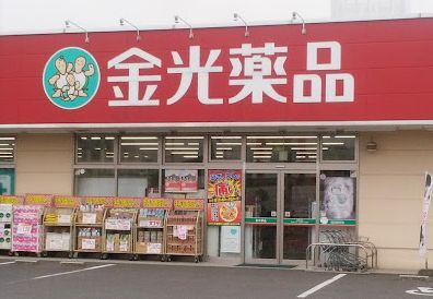 近くの金光薬品水島神田店まで342m（徒歩5分）