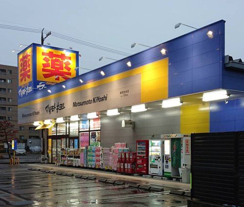 近くのドラッグストア マツモトキヨシ 静岡馬渕店まで604m（徒歩8分）