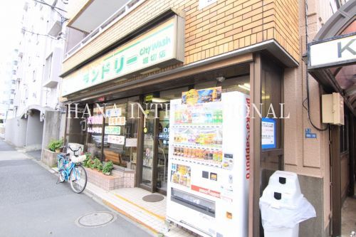 近くのCity Wash 堀切店まで671m(徒歩9分)