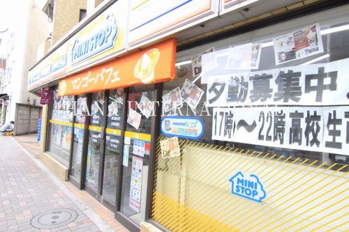 近くのミニストップ堀切菖蒲園店まで1,110m(徒歩14分)