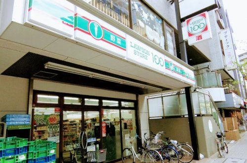 近くのローソンストア100 荒川西尾久三丁目店まで829m(徒歩11分)