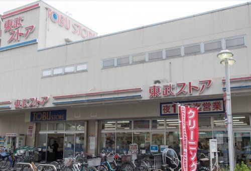 近くの東武ストア 西尾久店まで1,689m(徒歩22分)