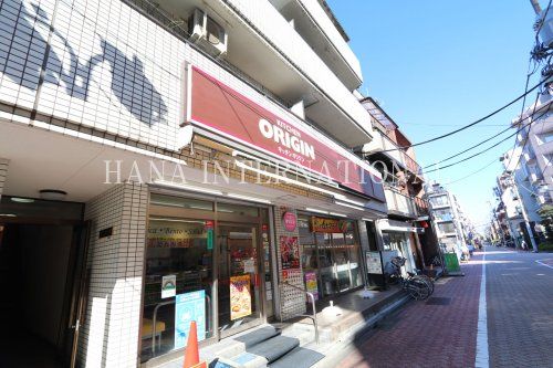近くのオリジンまで462m（徒歩6分）