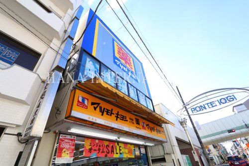 近くのマツモトキヨシまで540m（徒歩7分）