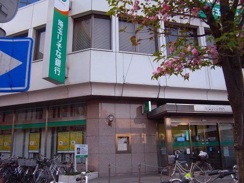 近くの埼玉りそな銀行 北浦和西口支店まで438m（徒歩6分）
