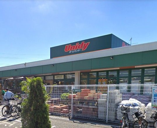 近くのユニディまで915m（徒歩12分）