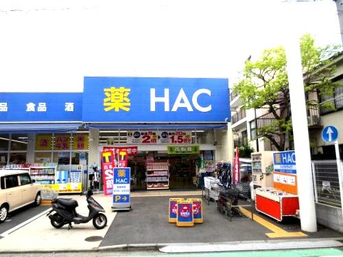 近くのハックドラッグ　上大岡大久保店まで604m（徒歩8分）