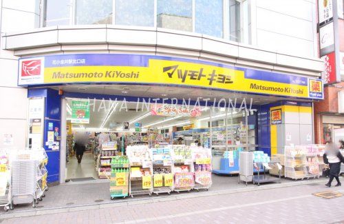 近くのマツモトキヨシ 花小金井駅北口店まで1,591m（徒歩20分）