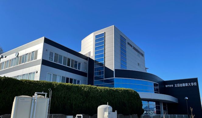 近くの専門学校太田自動車大学校まで2,432m（徒歩31分）