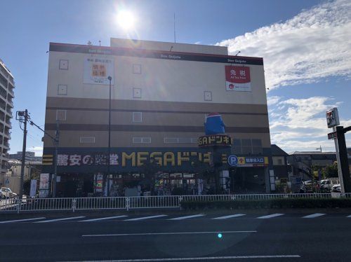 近くのMEGAドン・キホーテまで873m（徒歩11分）