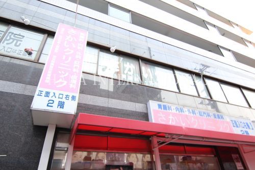 近くのさかいクリニックまで211m（徒歩3分）