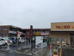 近くのダイソーヤオコー作草部店まで1,794m(徒歩23分)