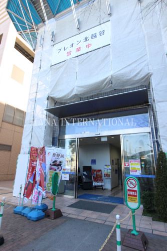 近くの東武スポーツクラブ プレオン北越谷まで1,554m（徒歩20分）
