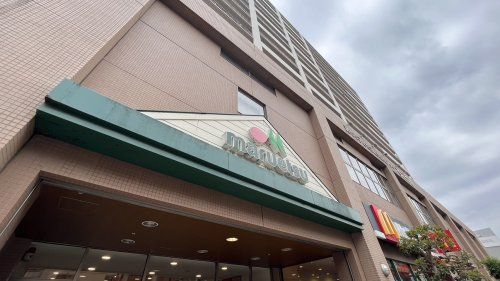 近くのマルエツ 国領店まで942m（徒歩12分）