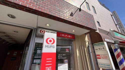近くの三菱UFJ銀行 ATMまで282m（徒歩4分）