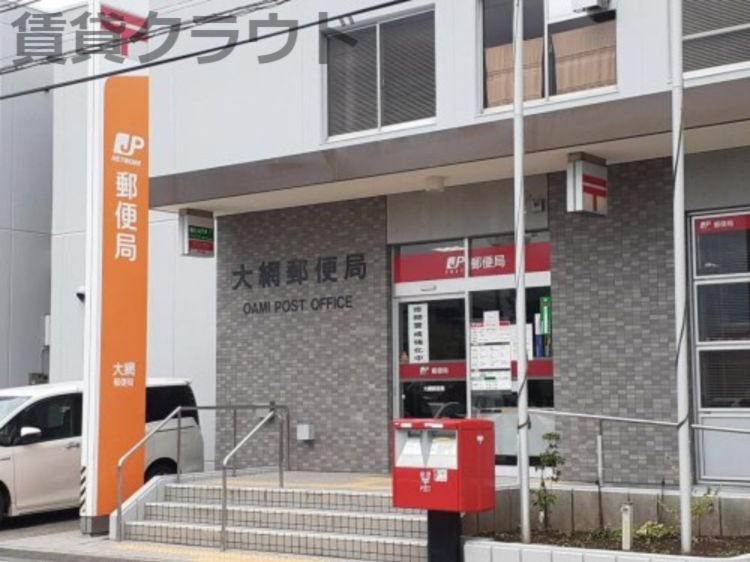 近くの大網みずほ台郵便局まで1,714m（徒歩22分）