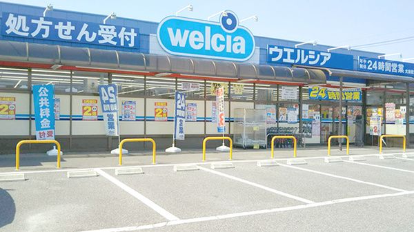 近くのウエルシア太田岩瀬川店まで274m(徒歩4分)