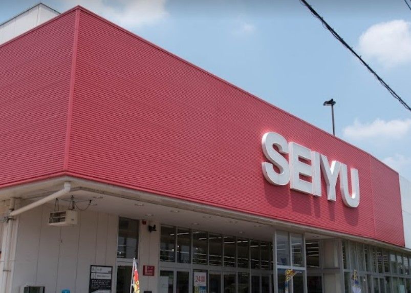 近くの西友 青柳店まで502m(徒歩7分)
