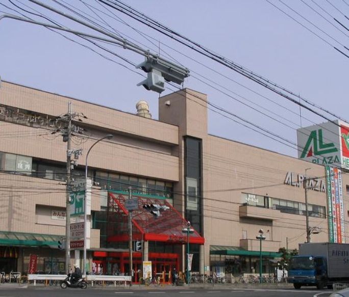 近くのアル・プラザ瀬田まで440m（徒歩6分）