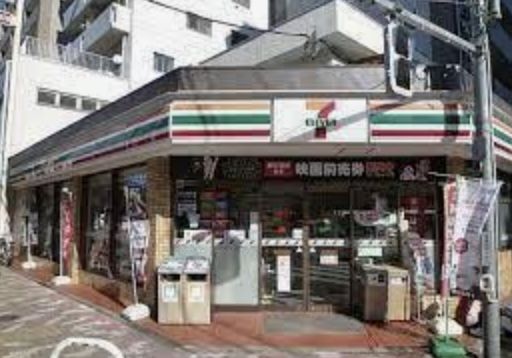 近くのセブンイレブン 墨田石原店まで115m(徒歩2分)