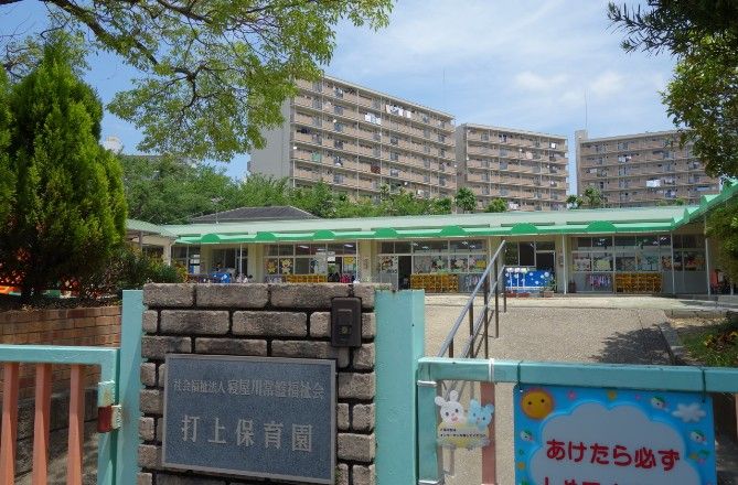 近くの打上保育園まで367m(徒歩5分)