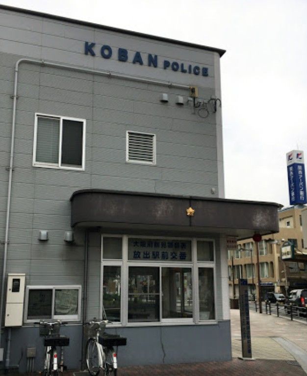 近くの鶴見警察署 放出駅前交番まで1,310m（徒歩17分）