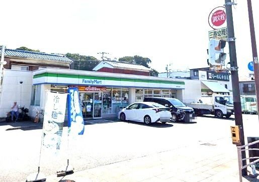 近くのファミリーマート 横須賀三春町店まで1,180m(徒歩15分)