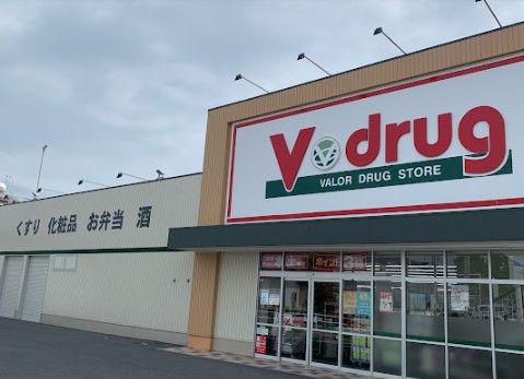 近くのV・drug つつじが丘店まで1,382m（徒歩18分）