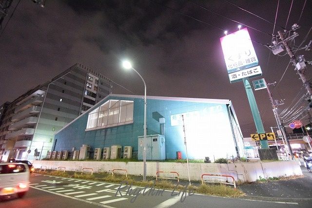 近くのFit Care DEPOT岸根店まで645m（徒歩9分）