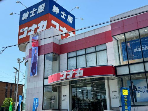 近くの紳士服コナカ 東浦和店まで363m（徒歩5分）