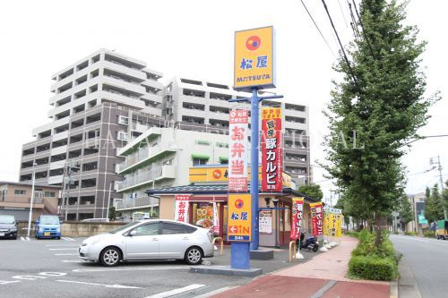 近くの松屋 稲城矢野口店まで1,489m（徒歩19分）