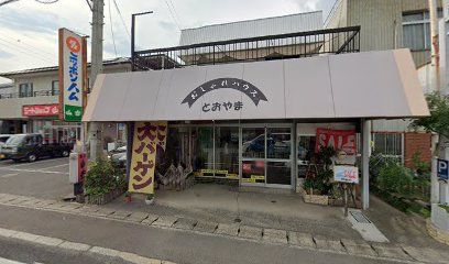 近くの白洋舎宮下町店まで124m（徒歩2分）