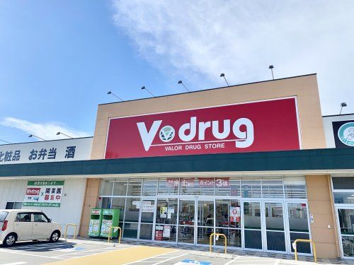 近くのV・drug半田乙川店まで555m（徒歩7分）