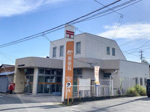近くの半田乙川郵便局まで695m（徒歩9分）
