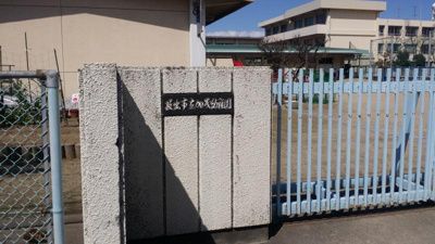 近くの加茂幼稚園まで70m（徒歩1分）