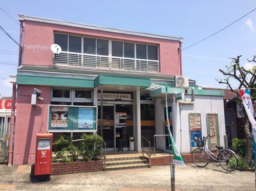 近くの守口大久保郵便局まで562m（徒歩8分）