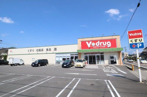 近くのV・drug 玉ノ井店まで190m(徒歩3分)