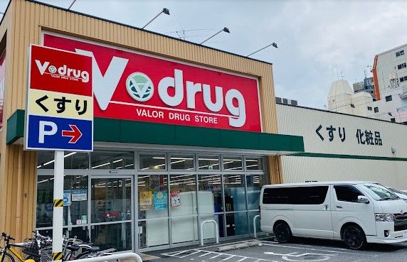 近くのV・drug 新栄店まで667m（徒歩9分）
