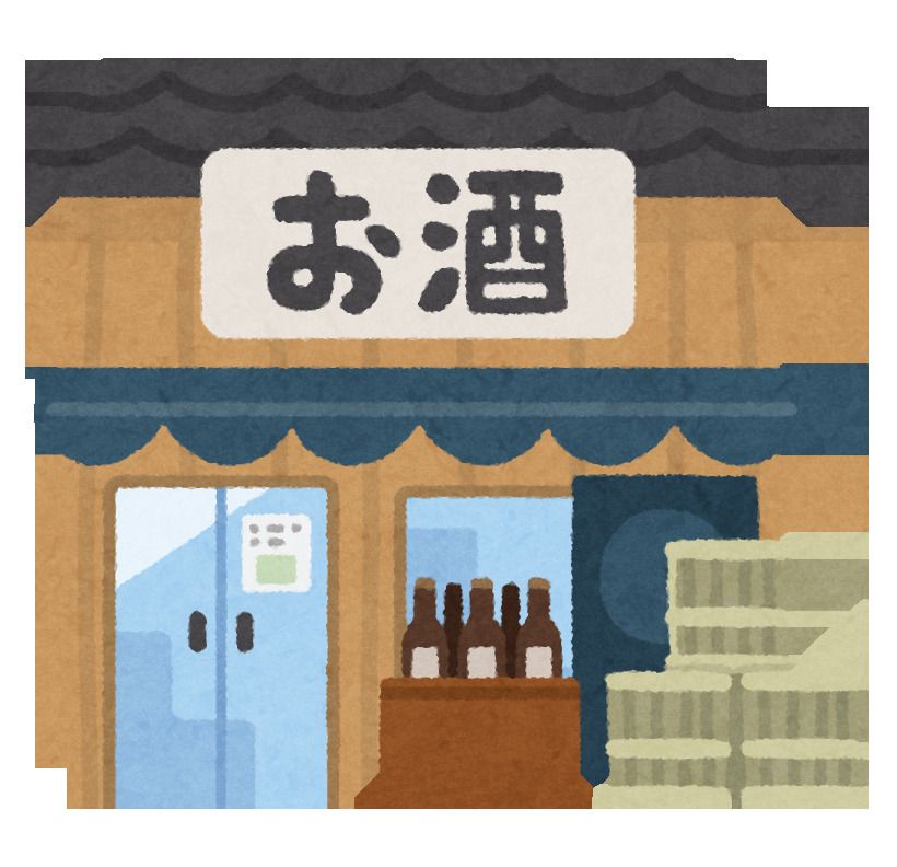 近くの株式会社山万酒店まで566m（徒歩8分）