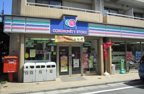 近くのCOMMUNITY STORE(コミュニティ・ストア) 豊島まで386m（徒歩5分）