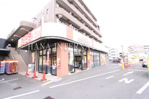 近くのそうてつローゼン 柿生店まで824m（徒歩11分）